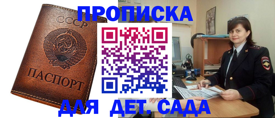 временная регистрация для школы в Кстово
