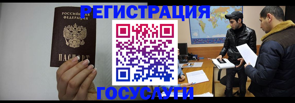временная регистрация 2025 в Кстово
