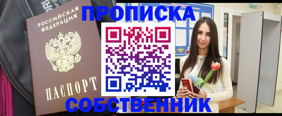 прописка иностранных граждан в Кстово