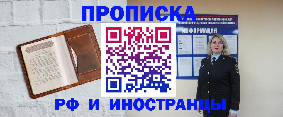 прописка регистрация в Кстово