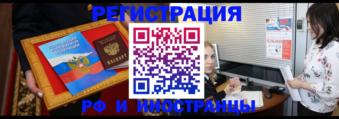 временная регистрация собственник в Кстово