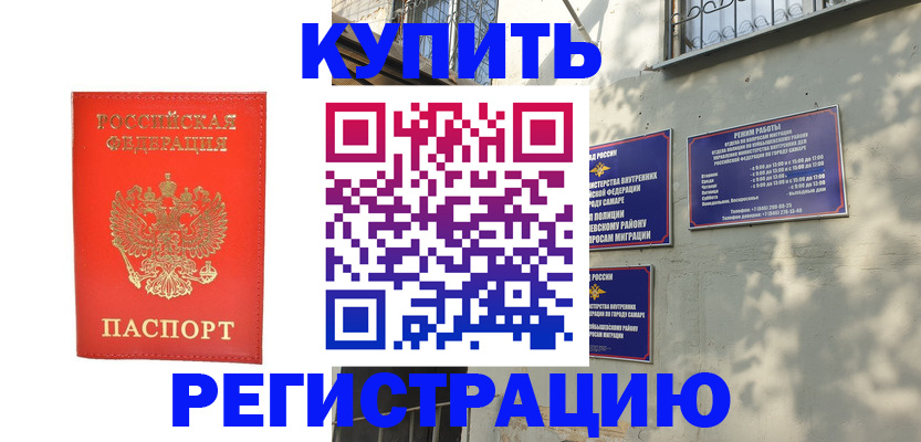 прописка регистрация в Кстово