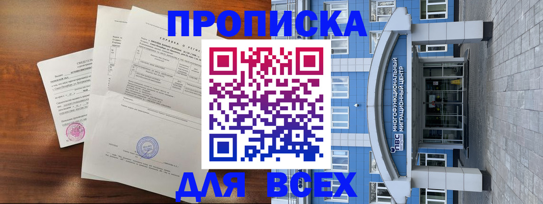 регистрация для школы в Кстово